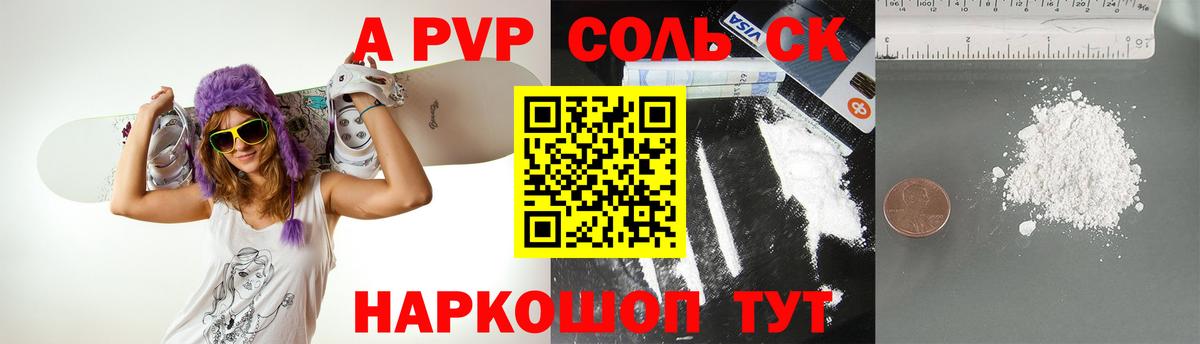 Армавир  A PVP Соль  Alpha PVP  Вход с VPN  Alfa_PVP СК КРИС  A-PVP VHQ 