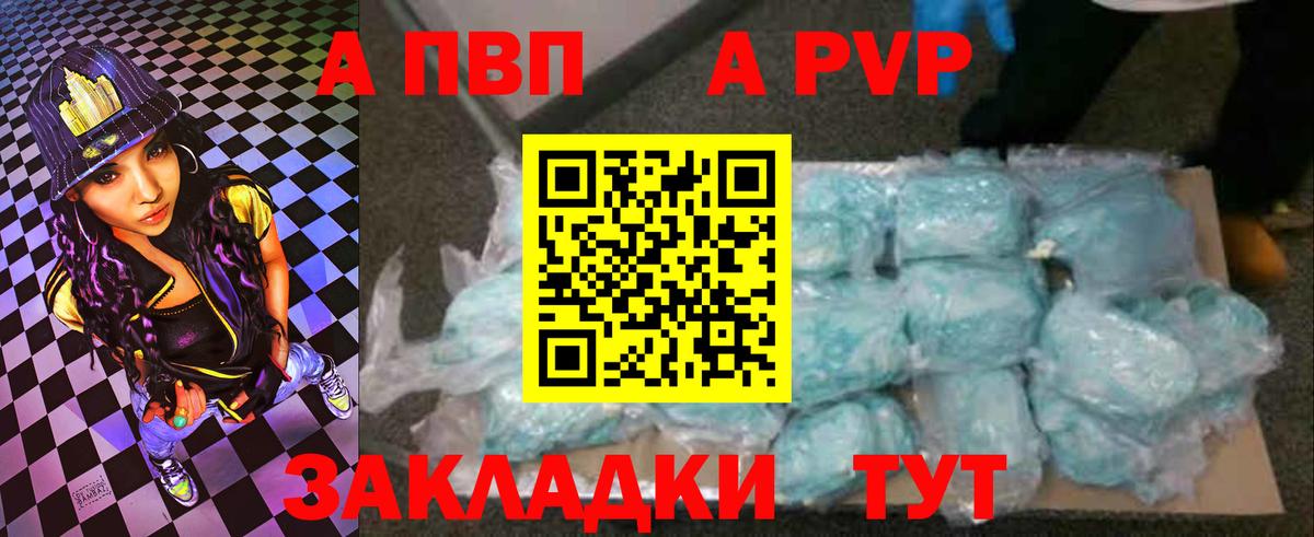 Alpha-PVP Соль Армавир