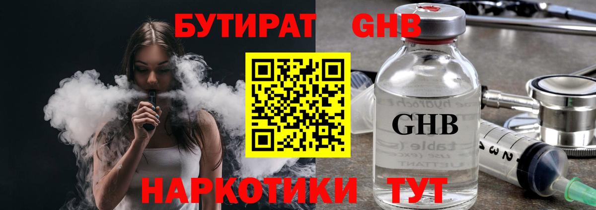 Бутират BDO  Вход с VPN  БУТИРАТ  Армавир 