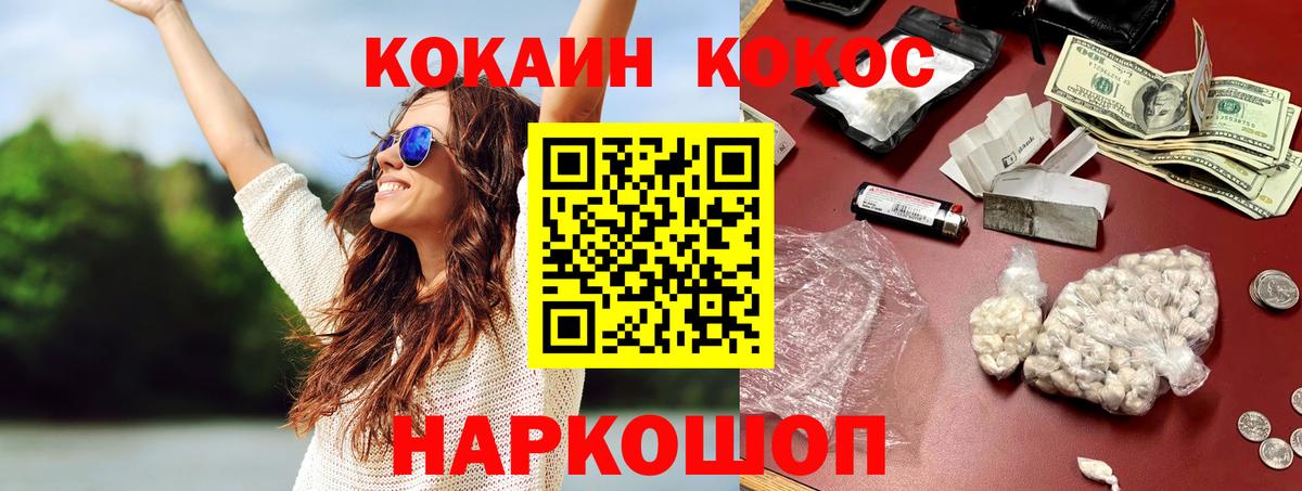 COCAIN 99% Армавир