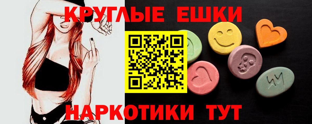 Экстази 280мг  MEGA tor  Армавир  Вход с VPN  Ecstasy диски  Экстази 