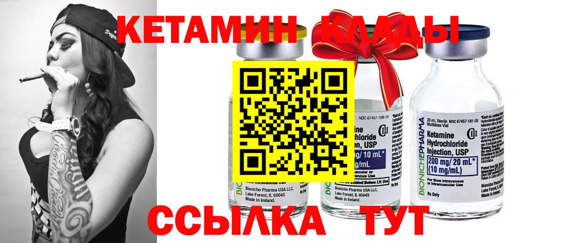 Кетамин VHQ  Вход с VPN  Кетамин ketamine  Армавир 