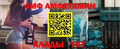 мяу мяу кристалл Шелехов