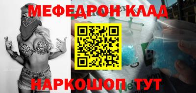 мефедрон VHQ Чебоксары