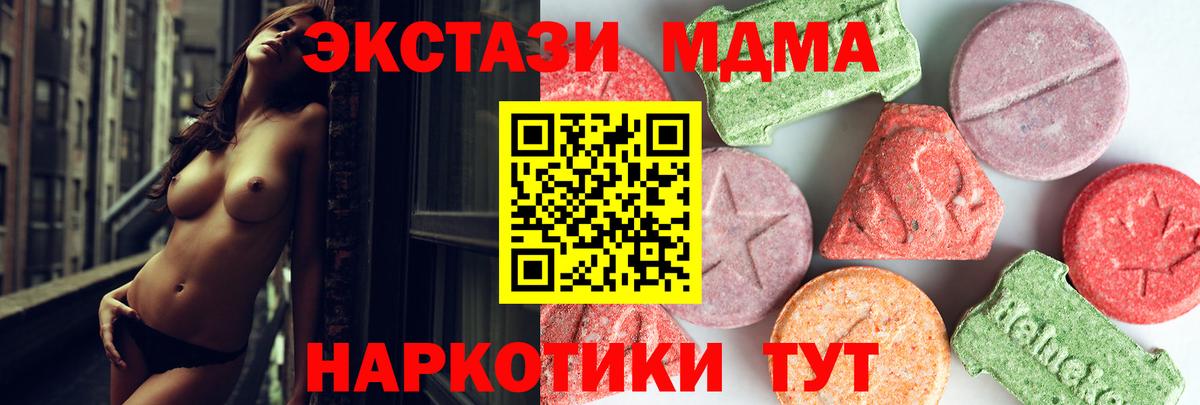МДМА crystal  МДМА кристаллы  Армавир  Вход с VPN 