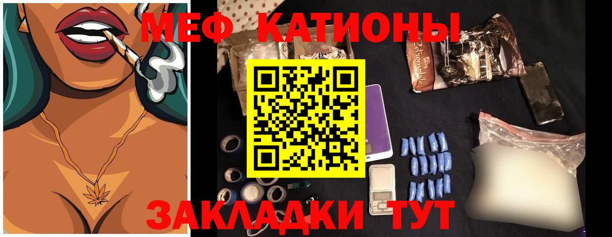 МЯУ-МЯУ 4 MMC  Вход с VPN  МЯУ-МЯУ кристаллы  Армавир 