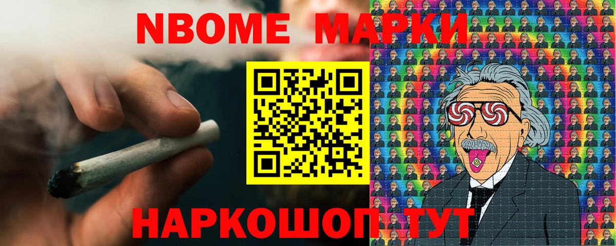 Армавир  Марки NBOMe  Вход с VPN  Наркотические марки 1500мкг 