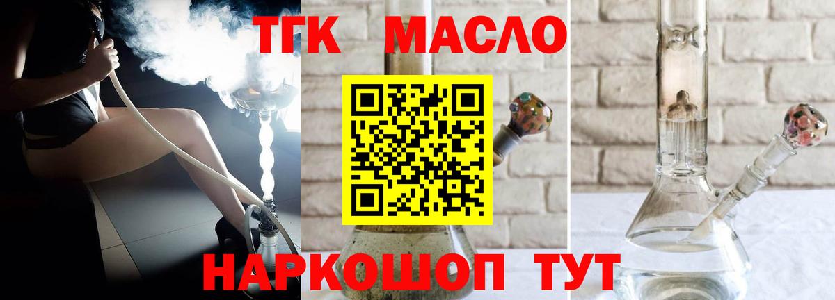 Армавир  Дистиллят ТГК концентрат  где найти   Вход с VPN 